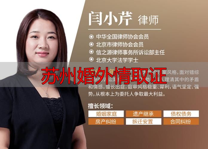 苏州婚外情取证