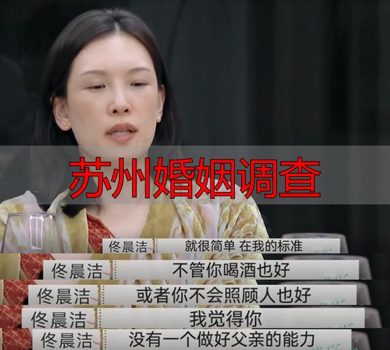 苏州婚姻调查