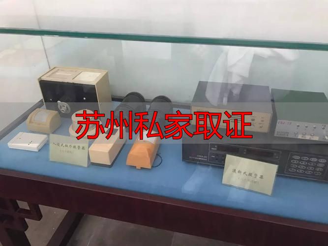 苏州私家取证