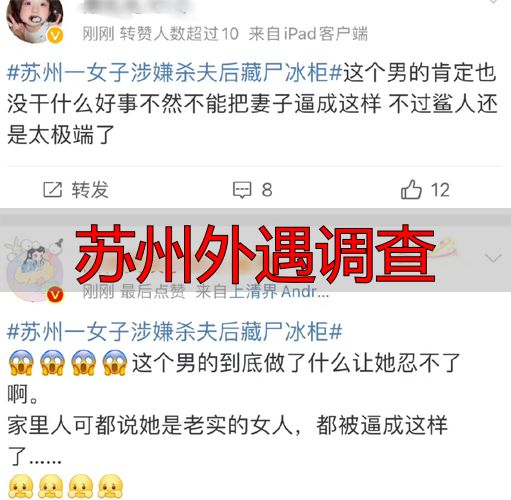 苏州外遇调查