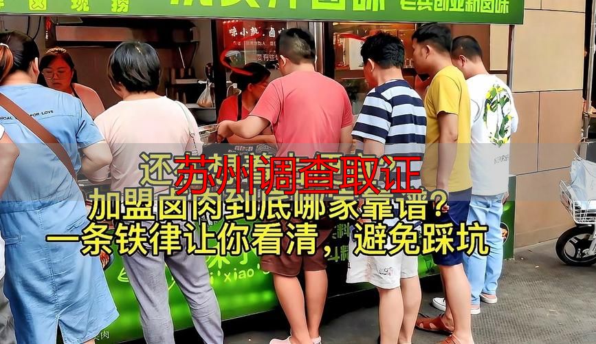 苏州调查取证