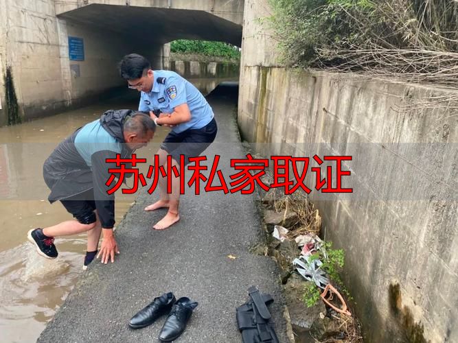 苏州私家取证