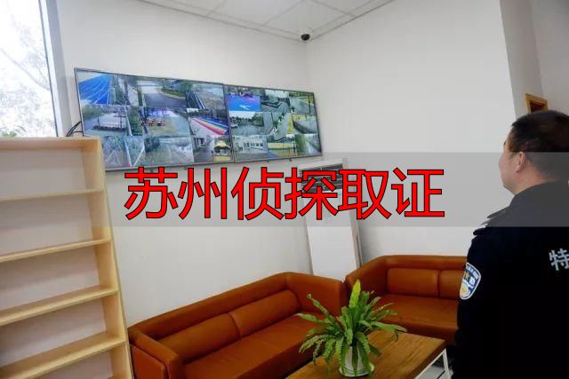 苏州侦探取证