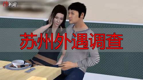 苏州外遇调查