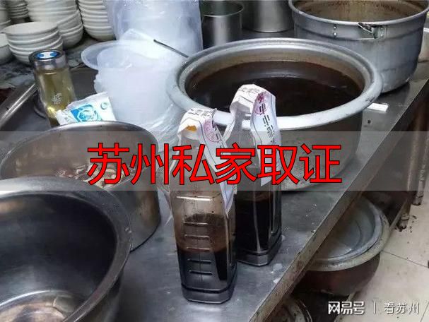 苏州私家取证