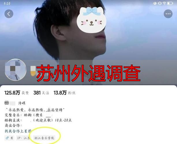 苏州外遇调查
