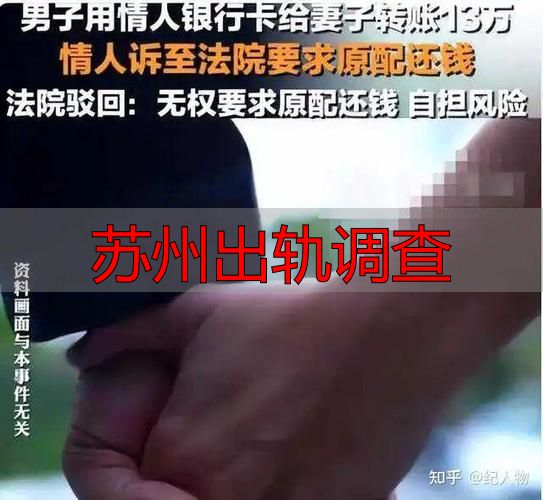苏州出轨调查
