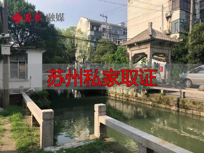 苏州私家取证
