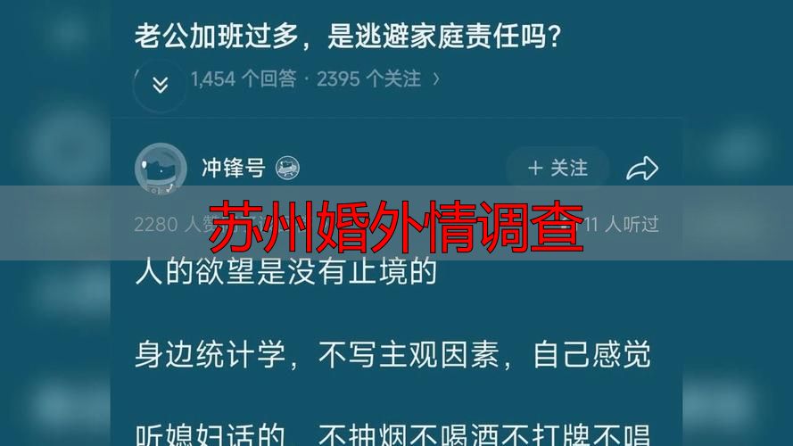 苏州婚外情调查