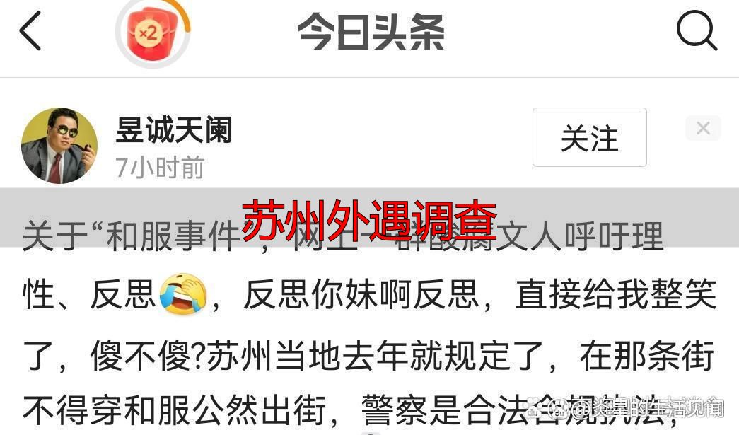苏州外遇调查