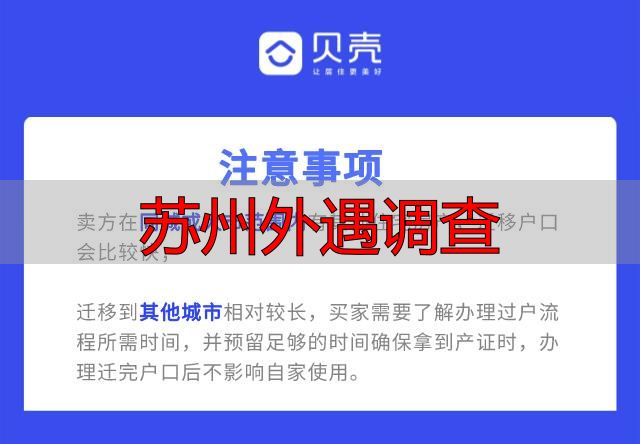 苏州外遇调查