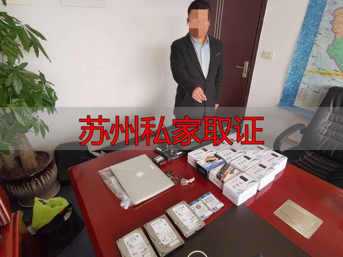 苏州私家取证