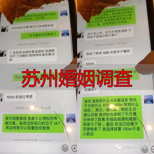 苏州婚姻调查