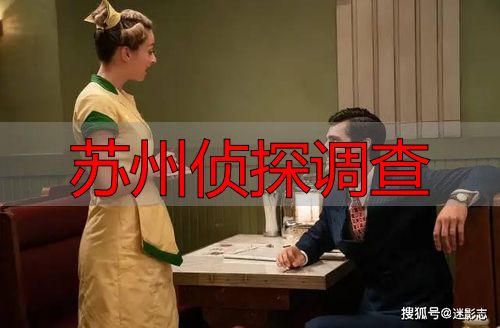 苏州侦探调查