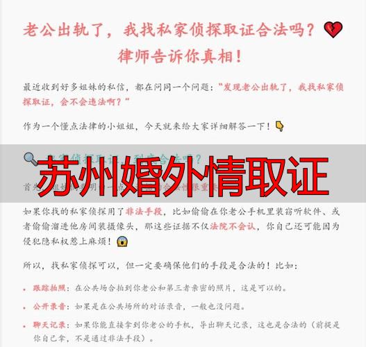 苏州婚外情取证