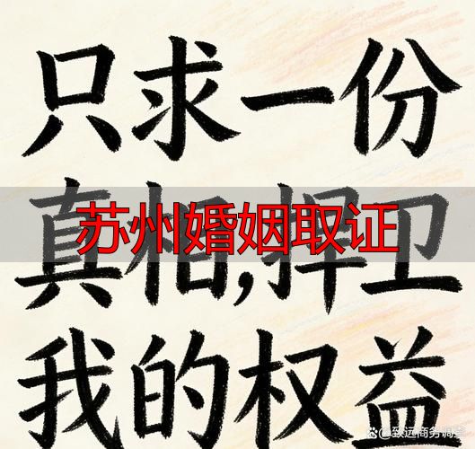 苏州婚姻取证
