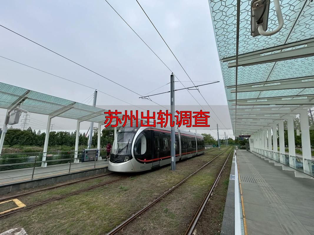 苏州出轨调查