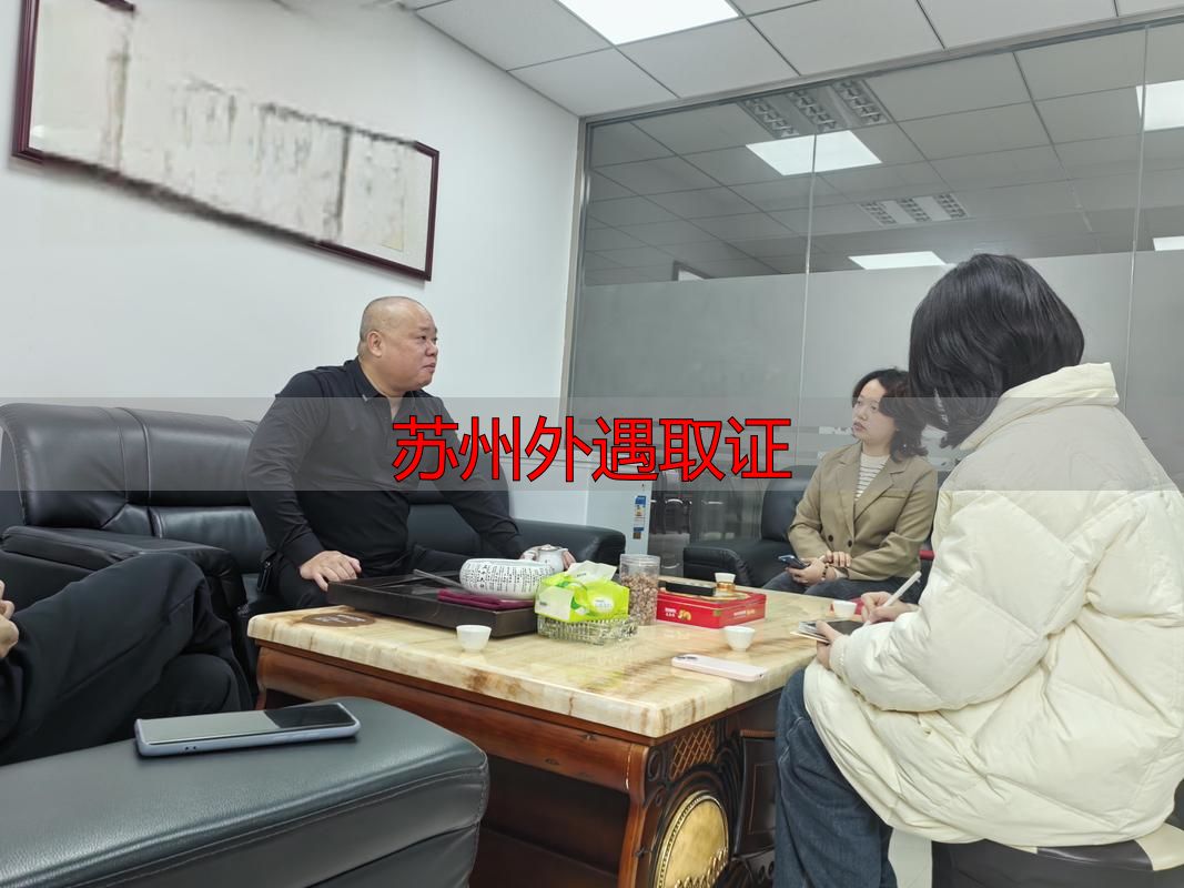 苏州外遇取证