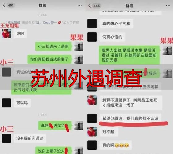 苏州外遇调查