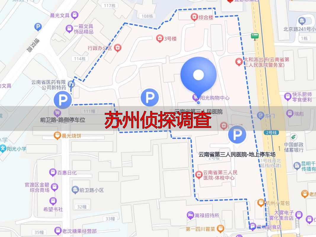 苏州侦探调查