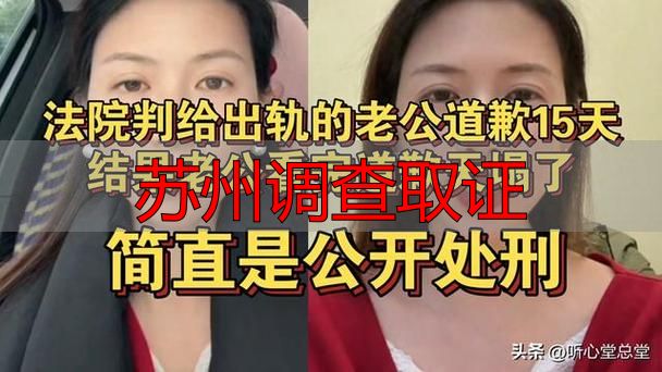 苏州调查取证