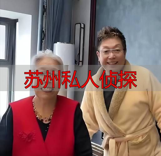 苏州私人侦探