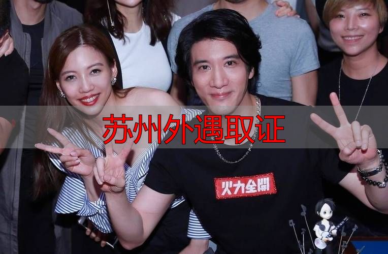 苏州外遇取证