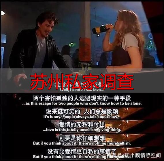 苏州私家调查