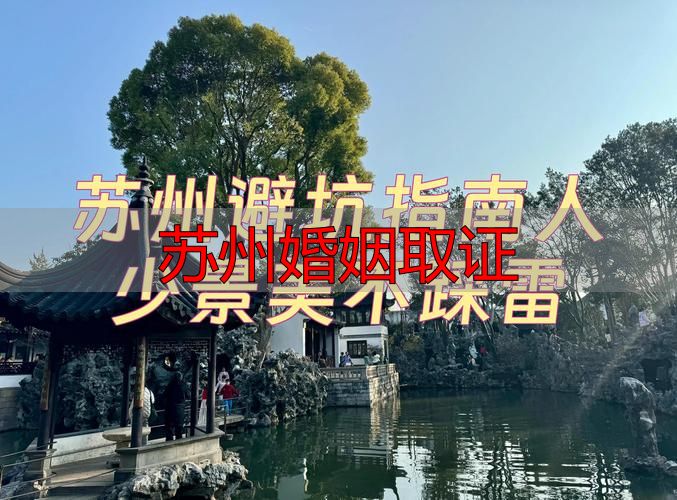 苏州婚姻取证