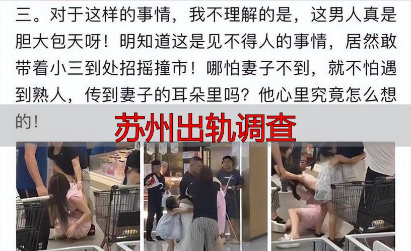 苏州出轨调查