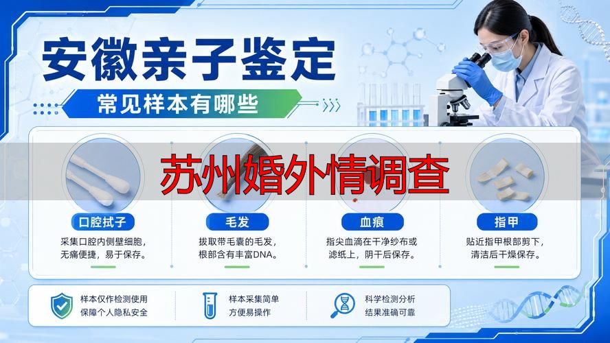 苏州婚外情调查