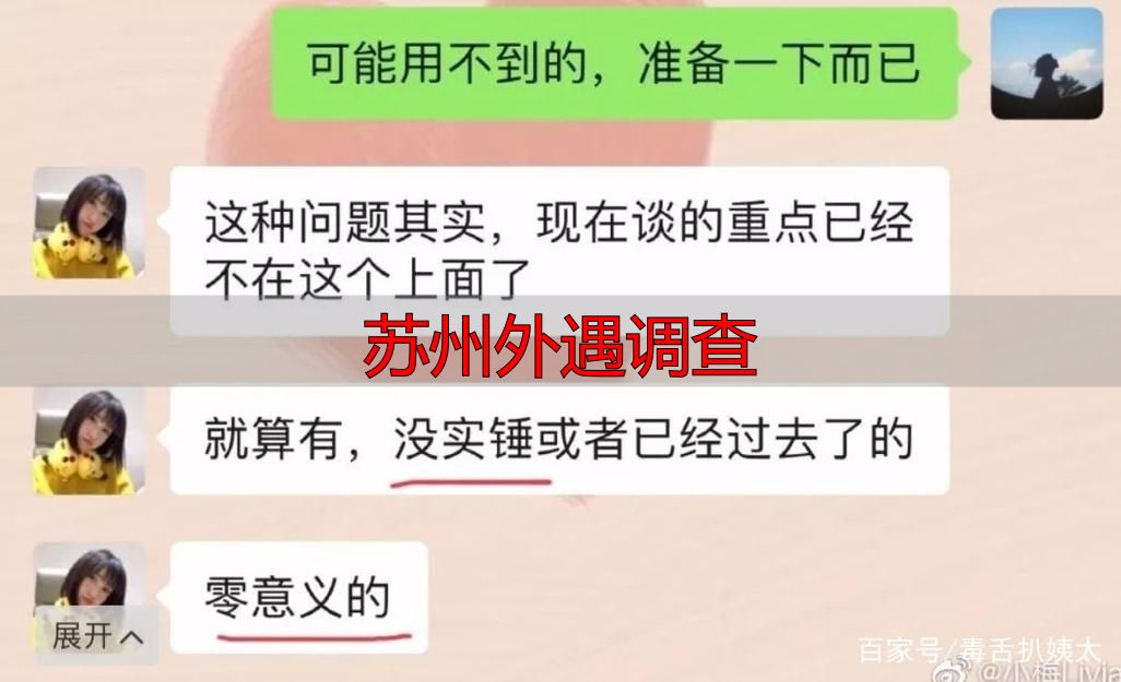 苏州外遇调查