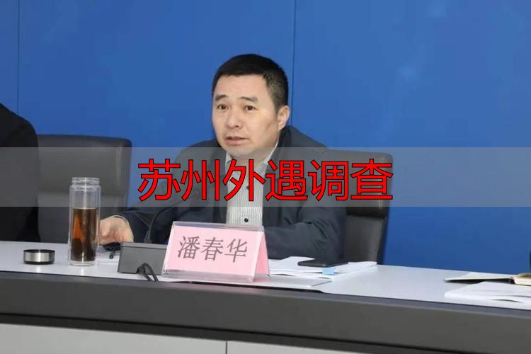 苏州外遇调查