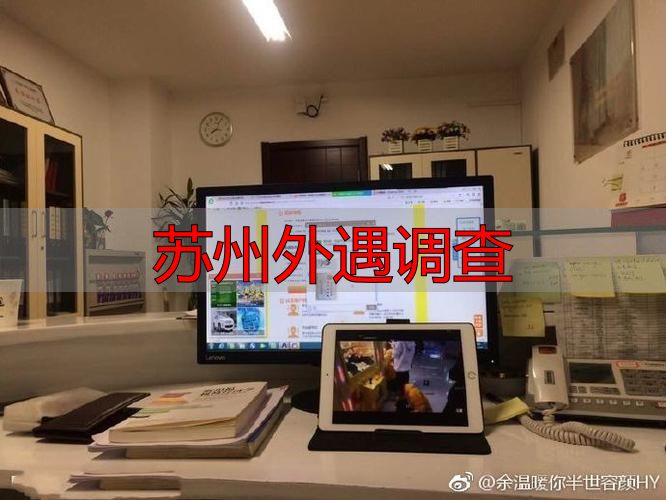 苏州外遇调查