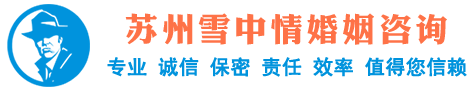 无锡市婚外情调查