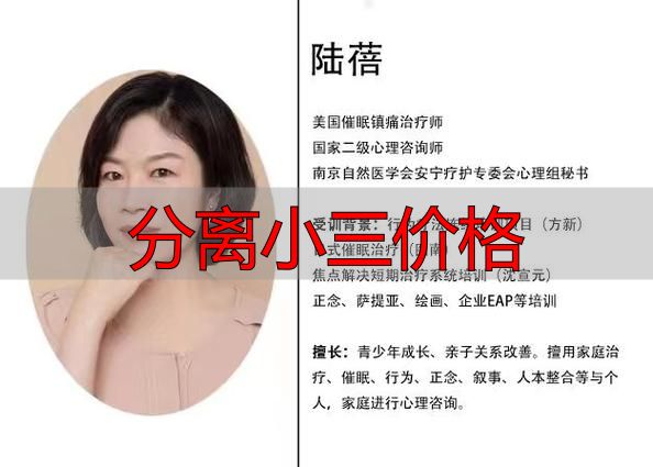 分离小三价格
