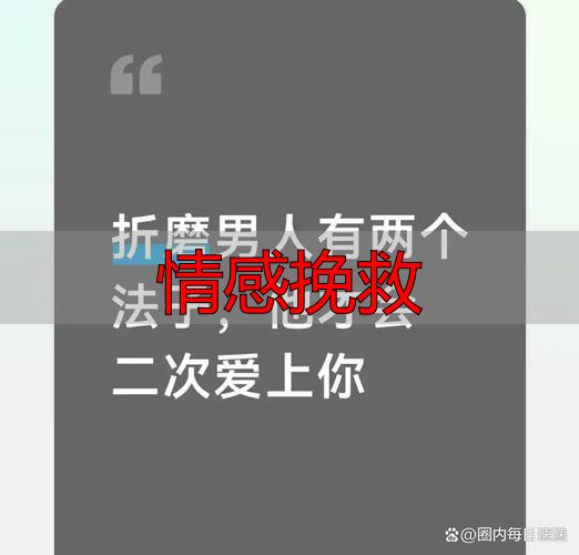 感情破裂怎么挽救？学会这3招，让TA重新爱上你