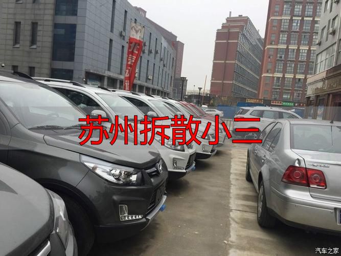 苏州找小三怎么拆？本地人这么说