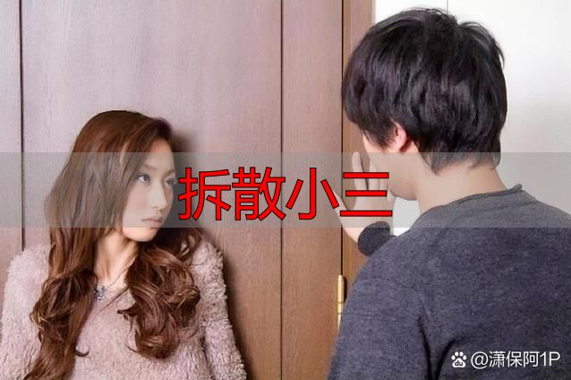 原配必看：老公出轨后，我是这样让那女人消失的