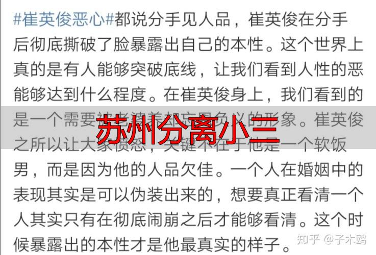 苏州分离小三